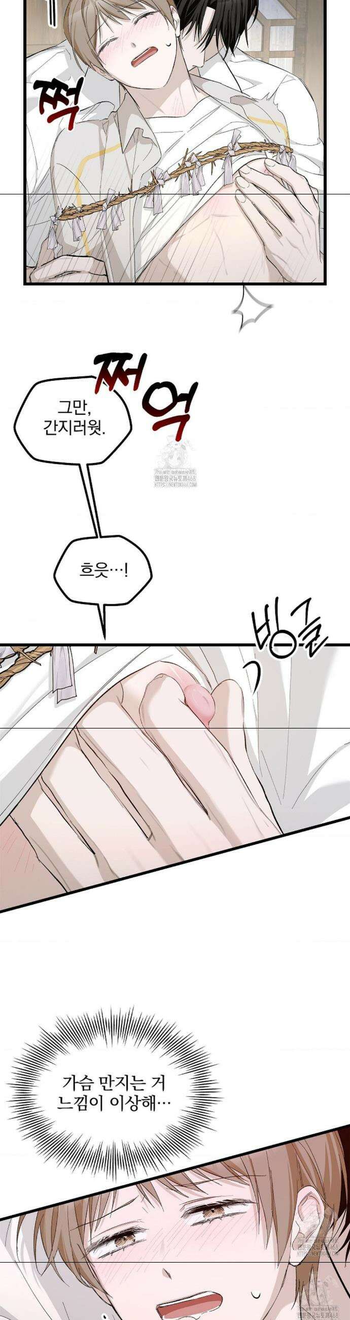 갓뎀 로맨스 4화 13