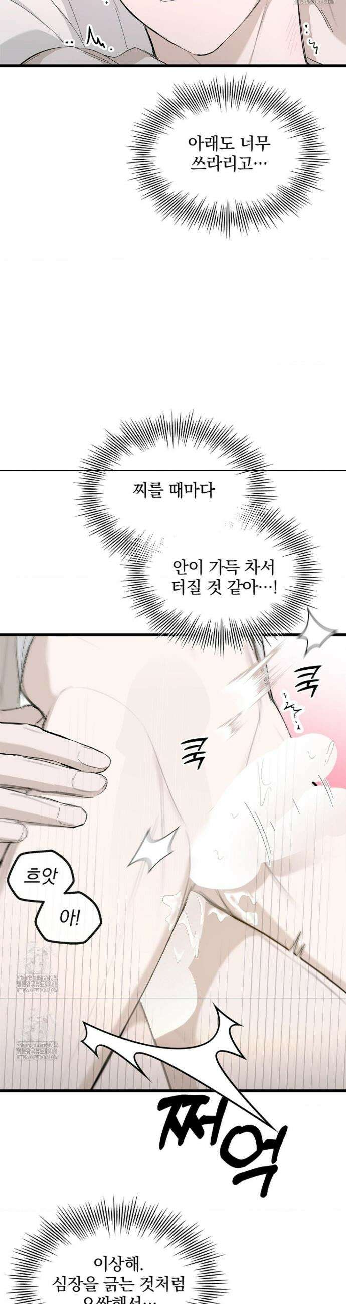 갓뎀 로맨스 4화 14