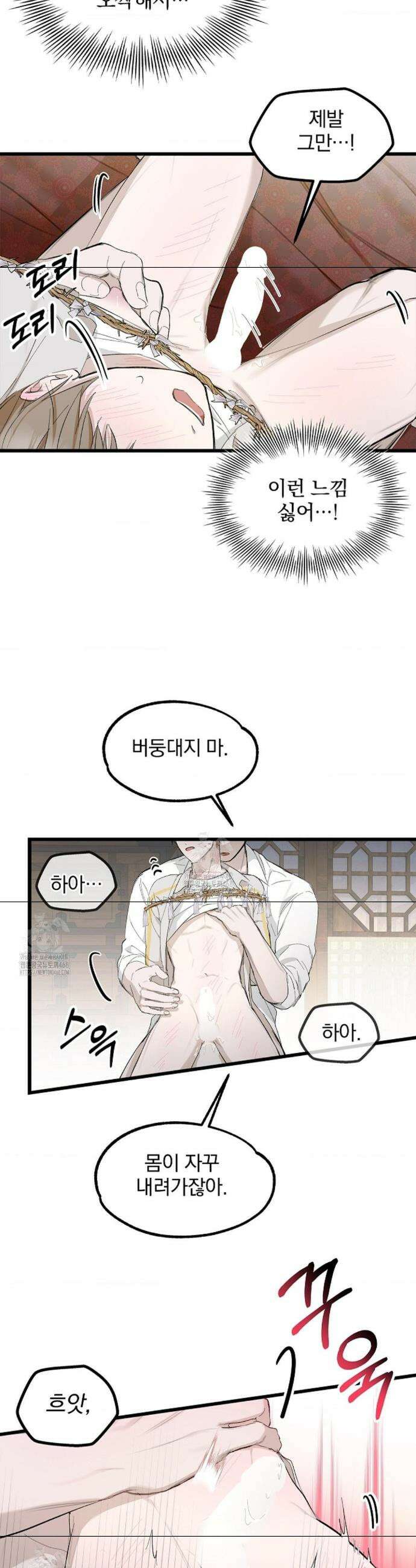 갓뎀 로맨스 4화 15