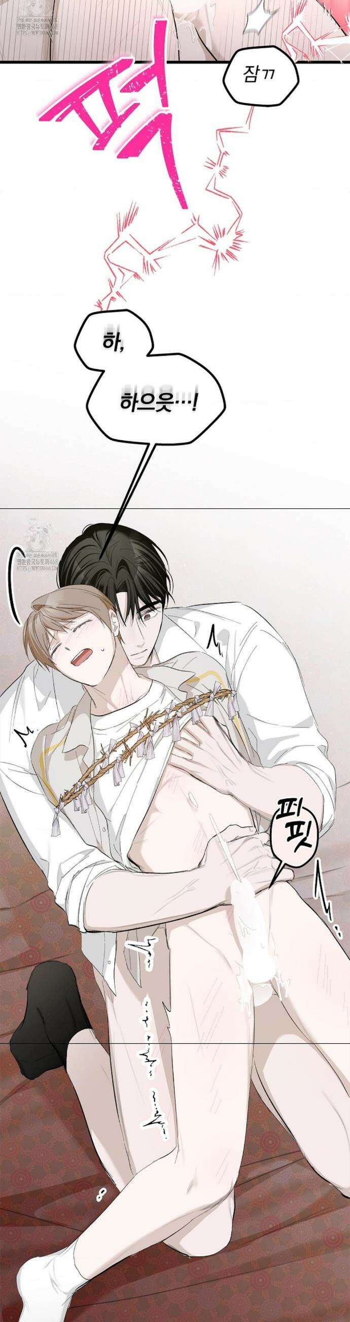 갓뎀 로맨스 4화 16
