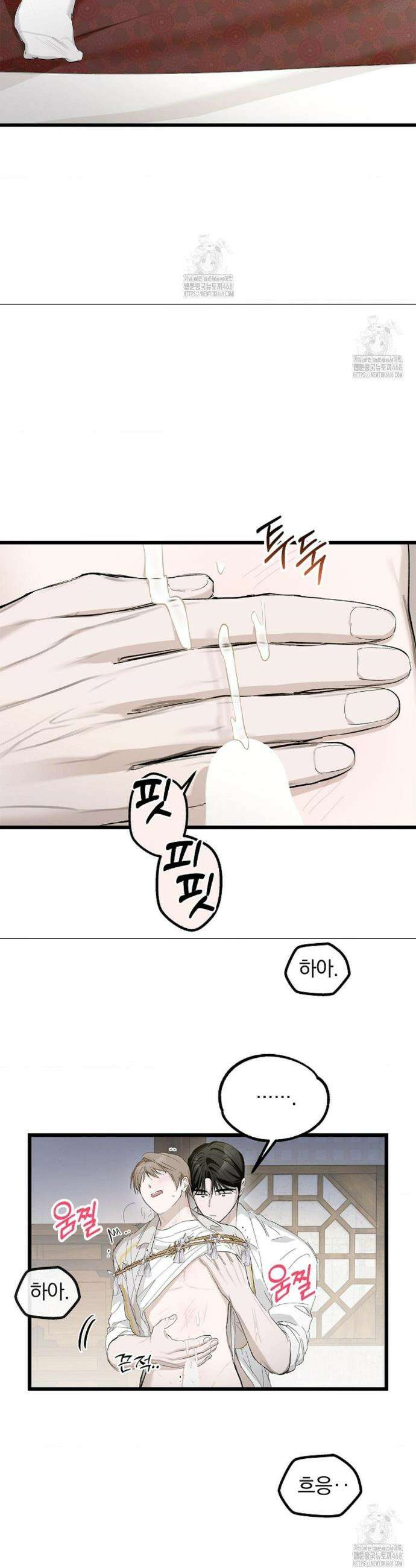 갓뎀 로맨스 4화 17