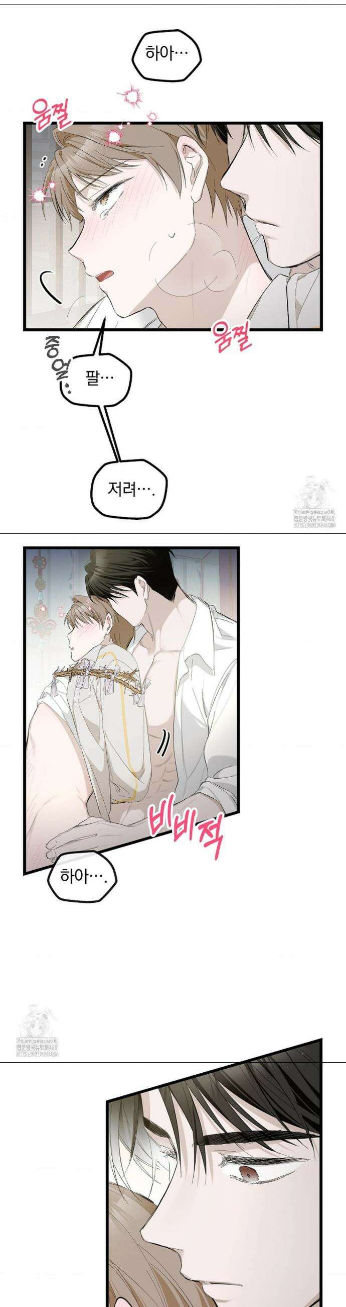 갓뎀 로맨스 4화 18