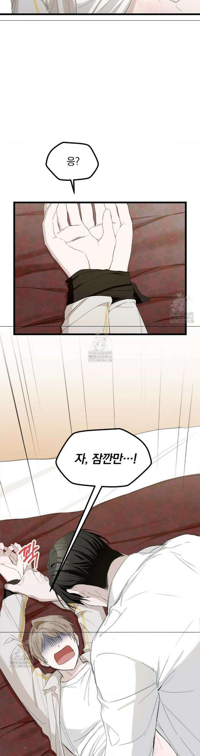 갓뎀 로맨스 4화 20