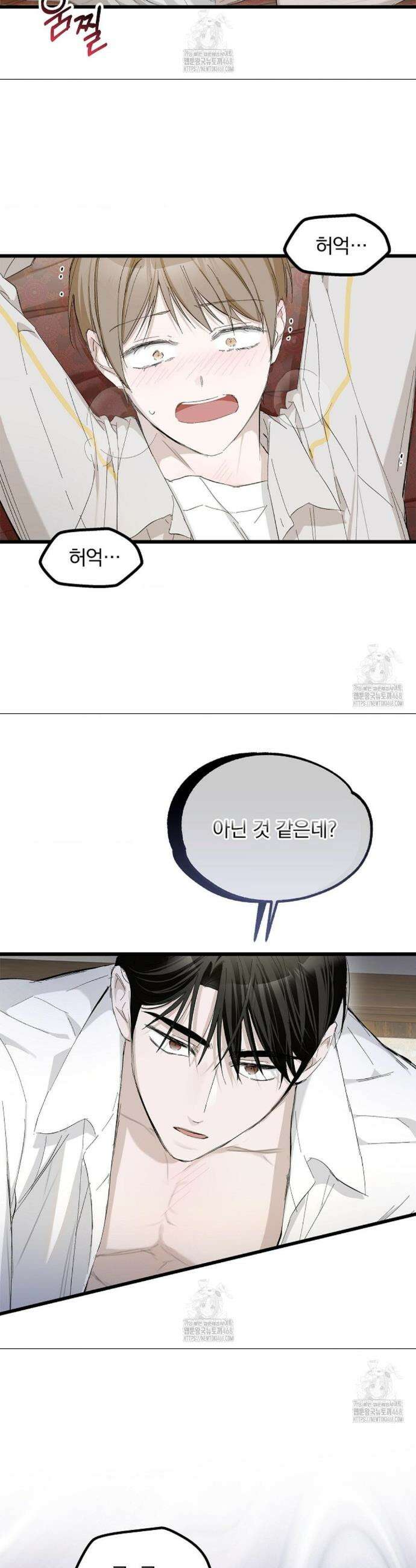 갓뎀 로맨스 4화 22