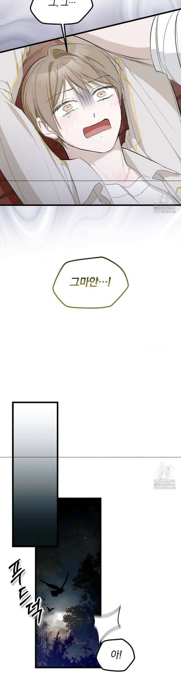 갓뎀 로맨스 4화 23