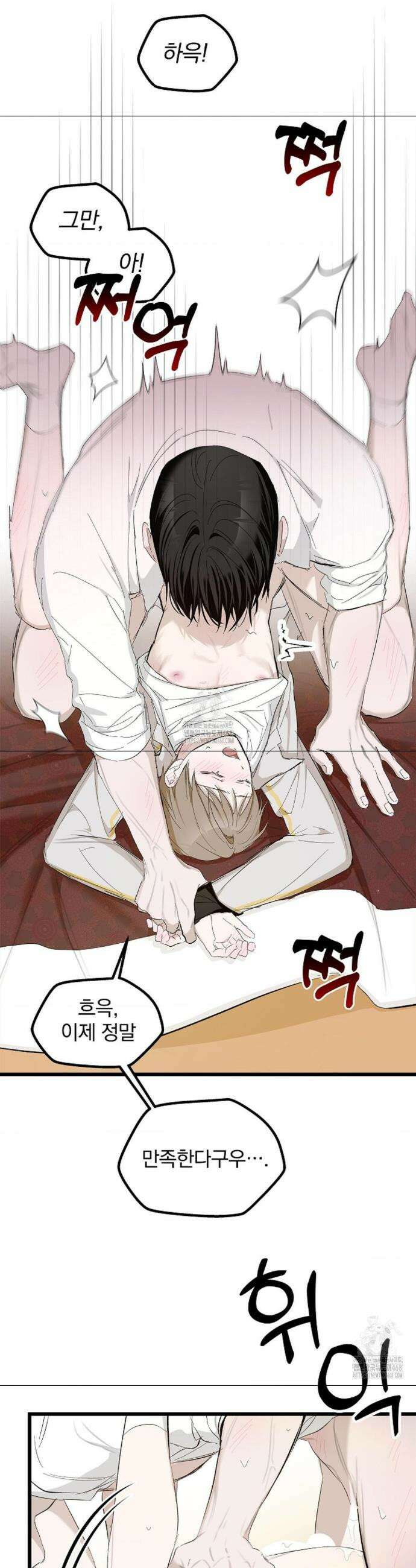 갓뎀 로맨스 4화 24