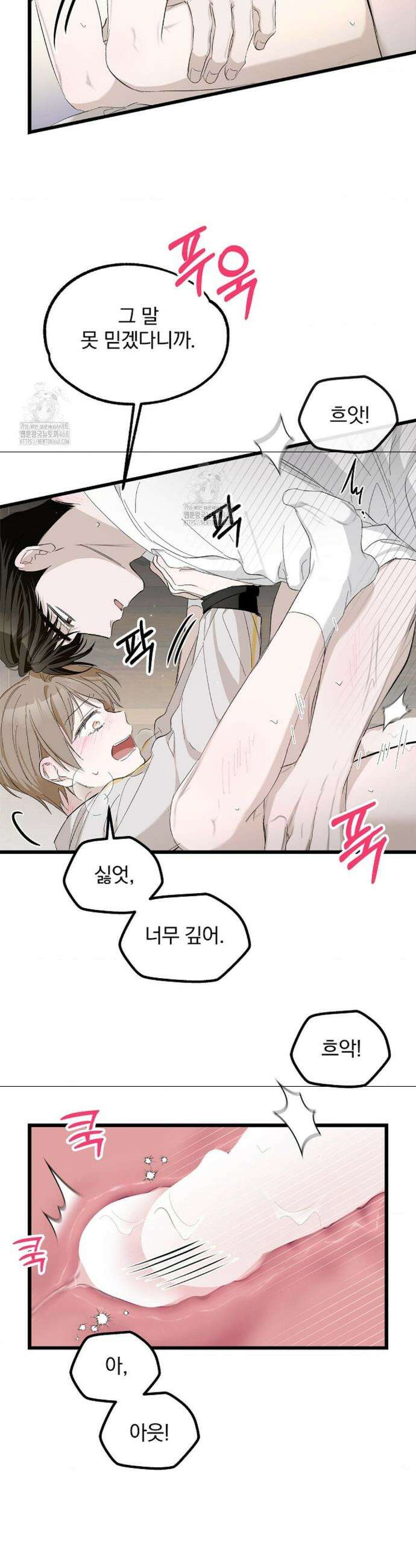 갓뎀 로맨스 4화 25