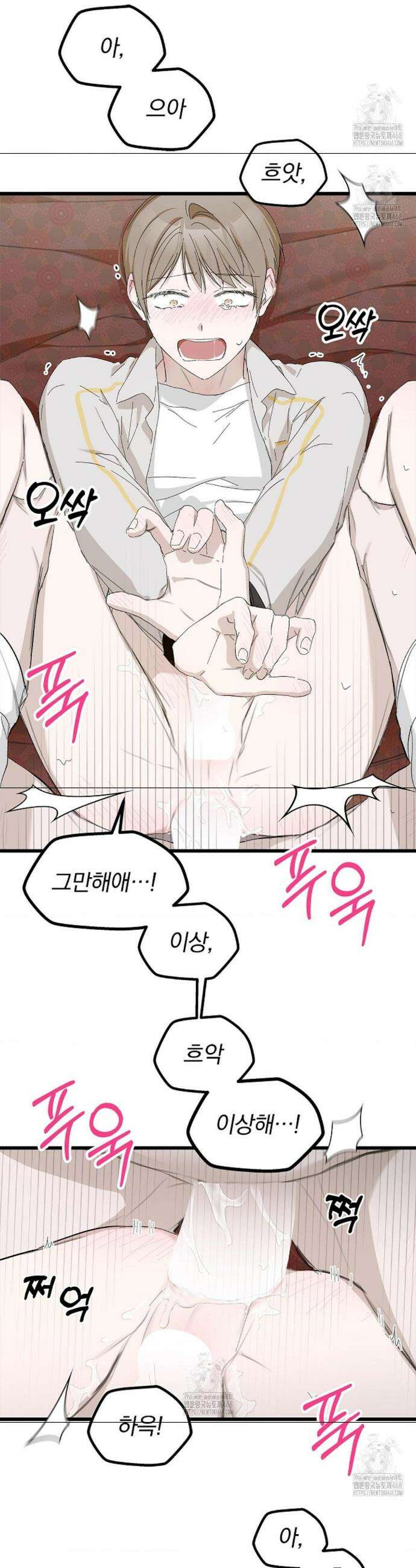 갓뎀 로맨스 4화 26