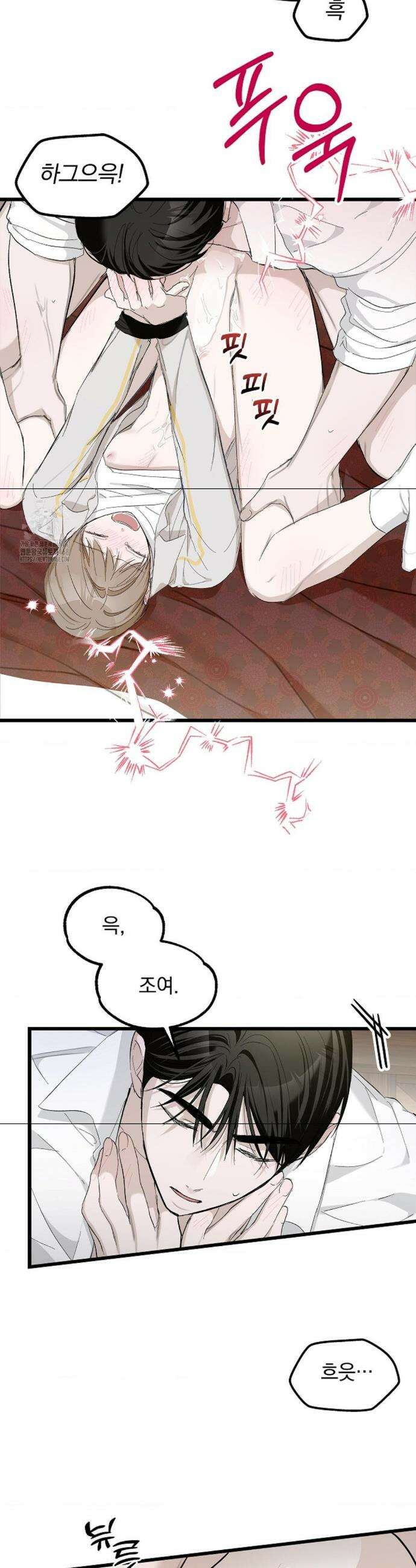 갓뎀 로맨스 4화 27