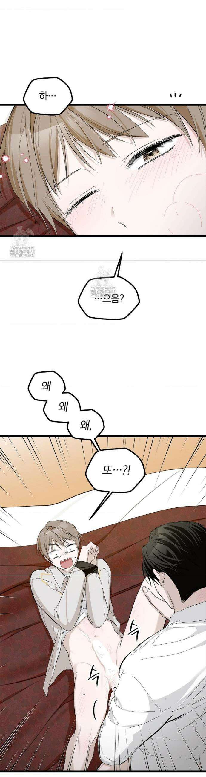 갓뎀 로맨스 4화 29