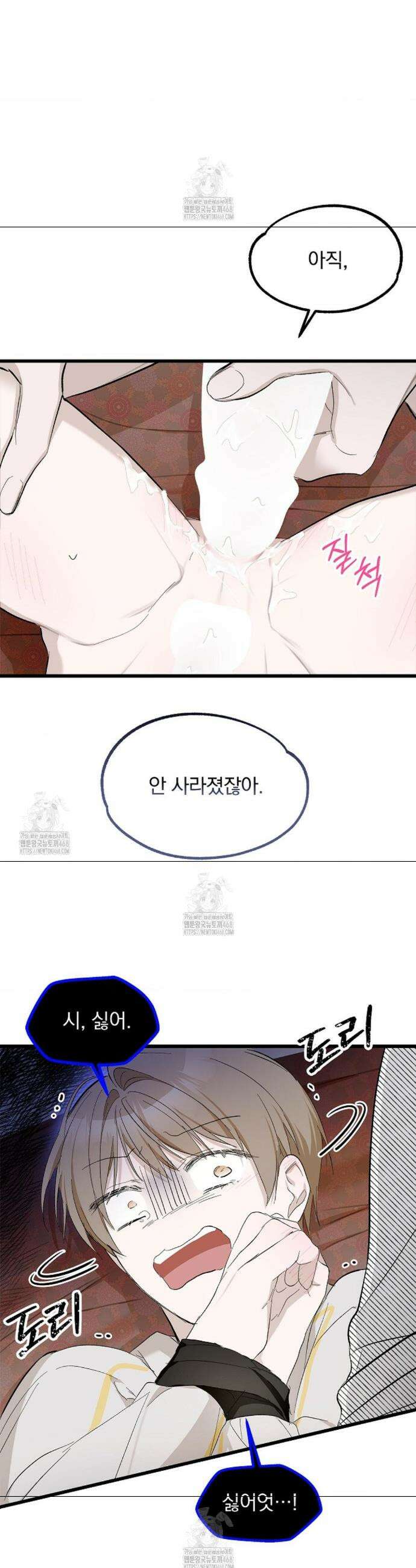 갓뎀 로맨스 4화 30