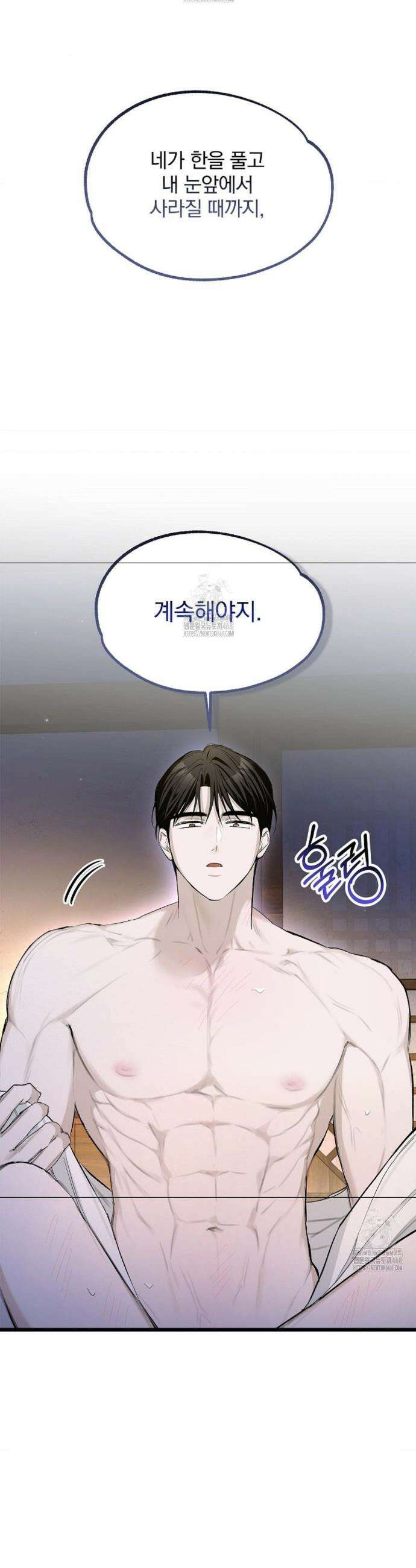 갓뎀 로맨스 4화 31