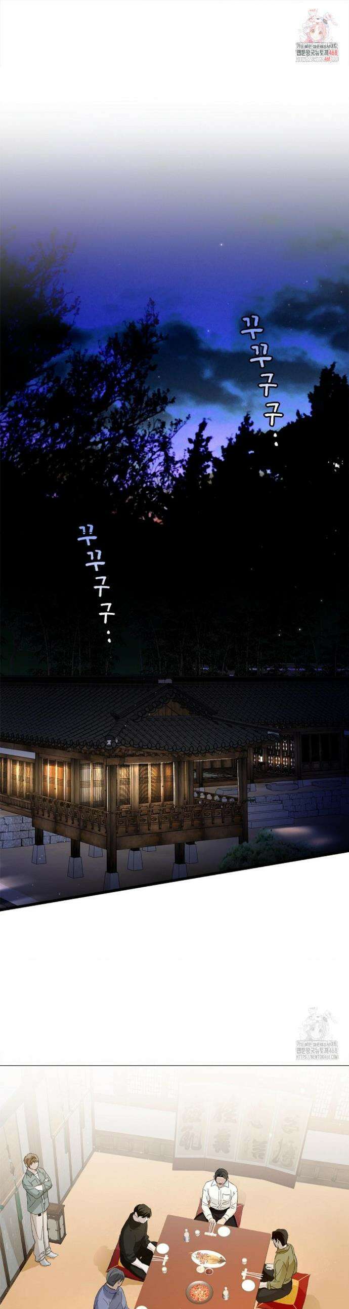 갓뎀 로맨스 9화 1