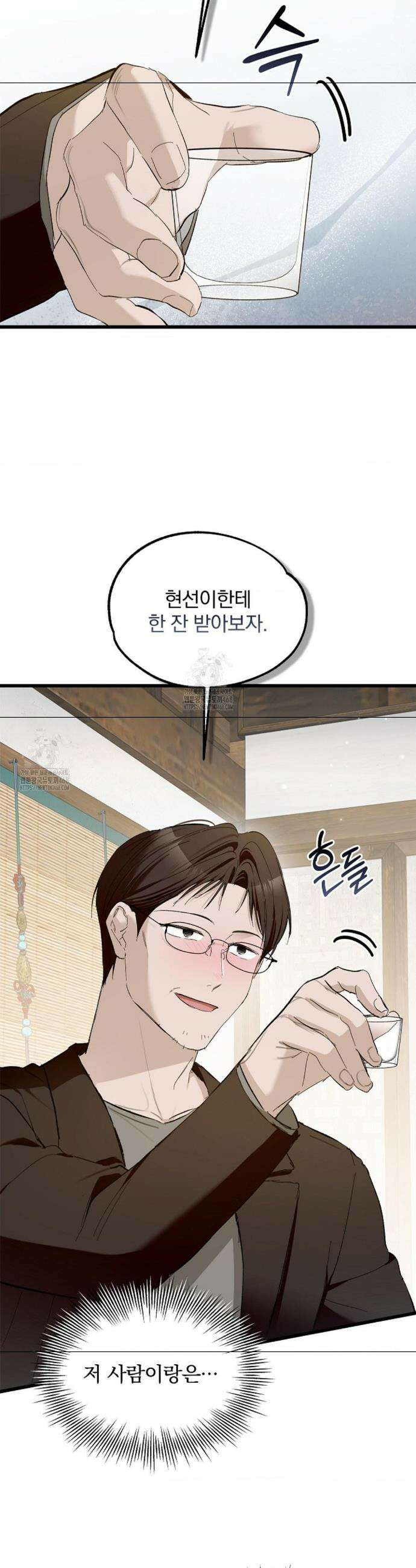 갓뎀 로맨스 9화 5