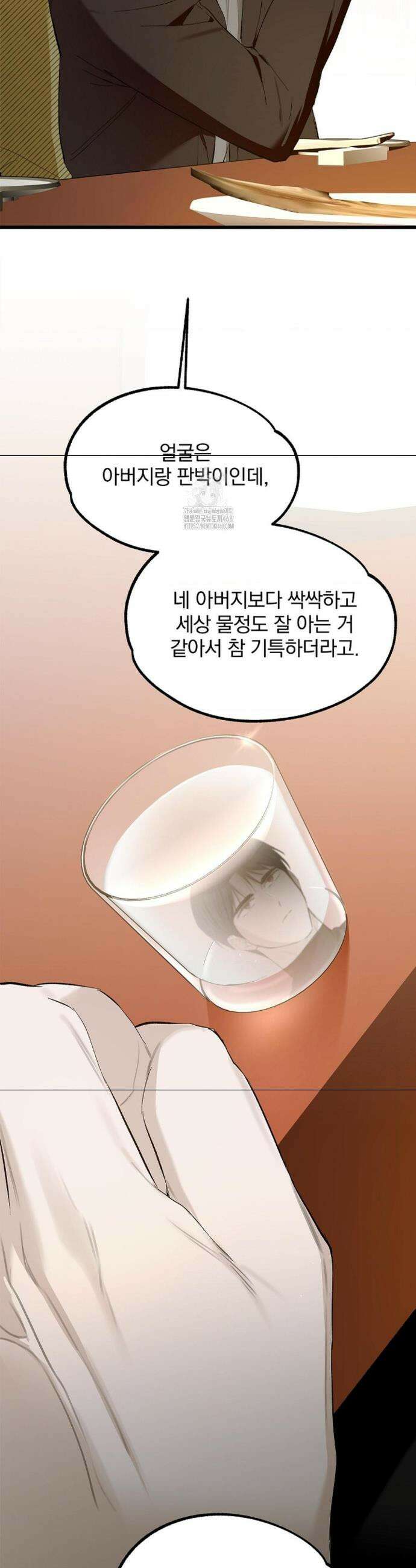 갓뎀 로맨스 9화 8
