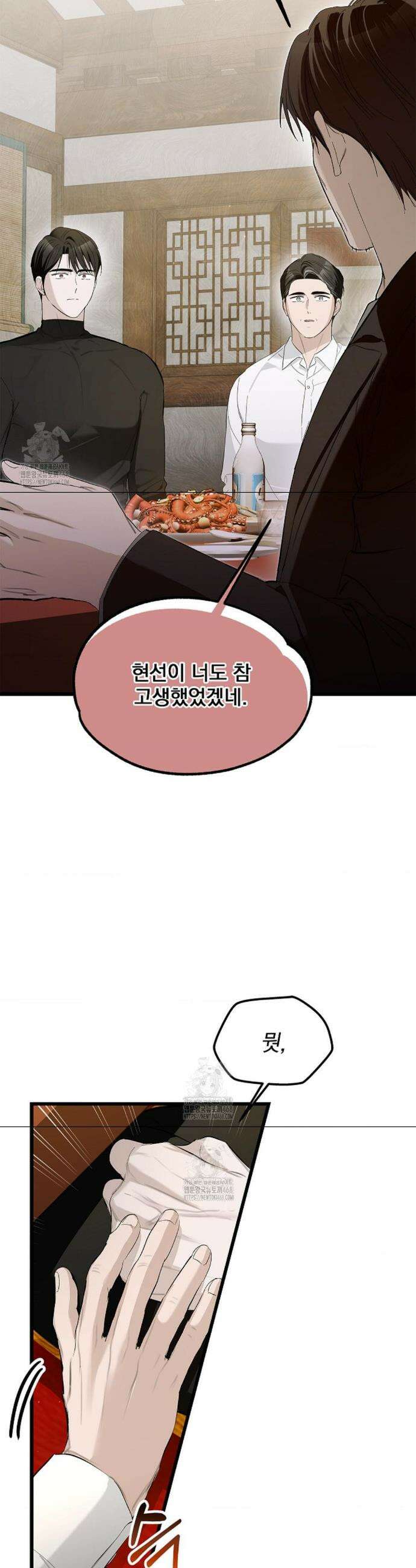 갓뎀 로맨스 9화 10