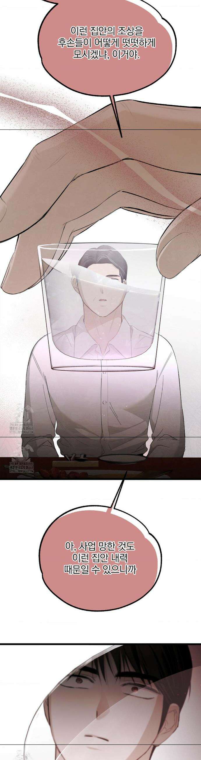 갓뎀 로맨스 9화 15