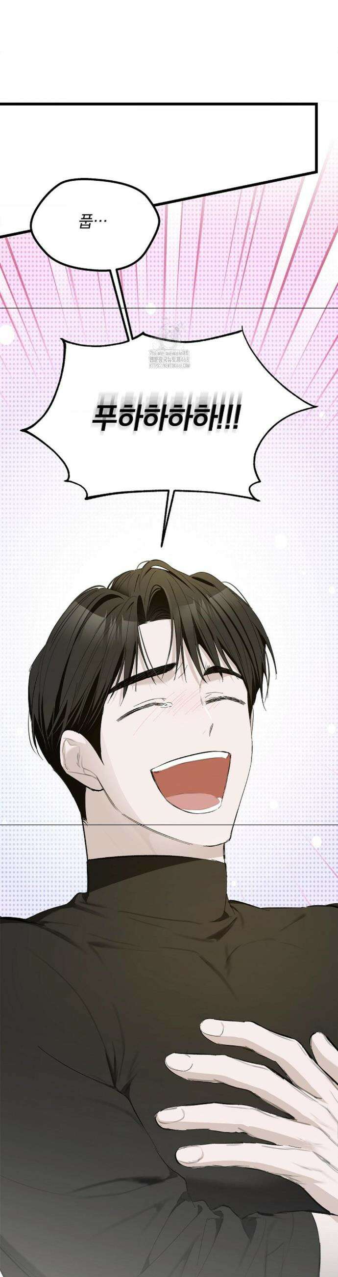 갓뎀 로맨스 9화 21