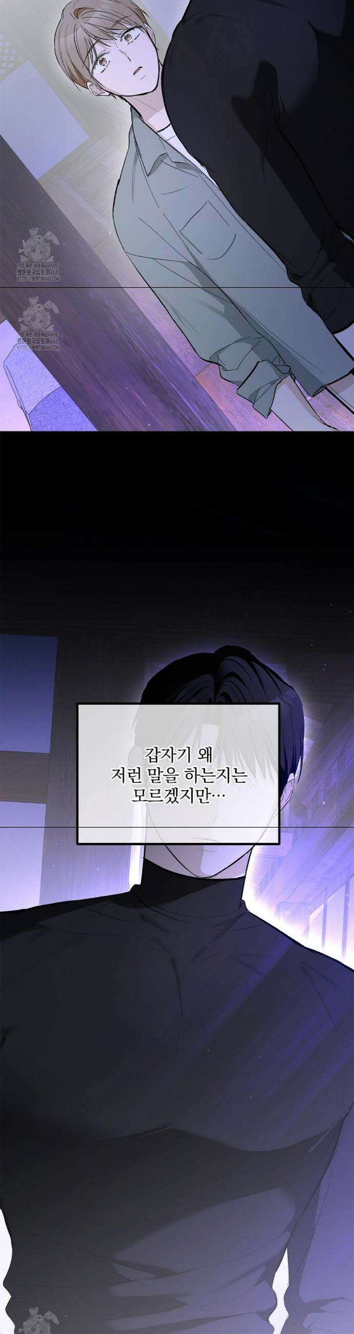 갓뎀 로맨스 9화 36