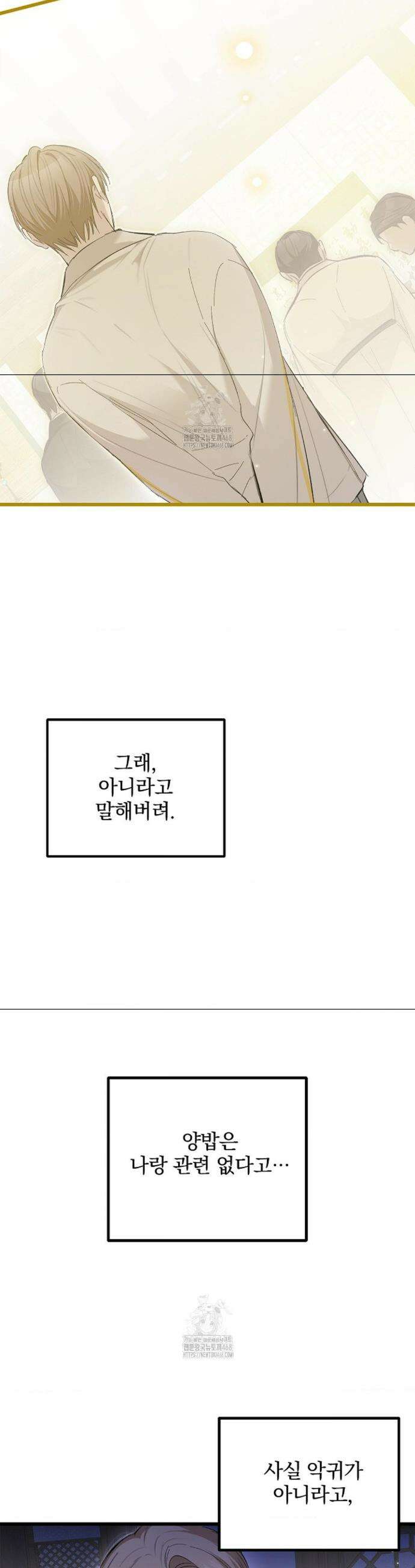 갓뎀 로맨스 9화 38