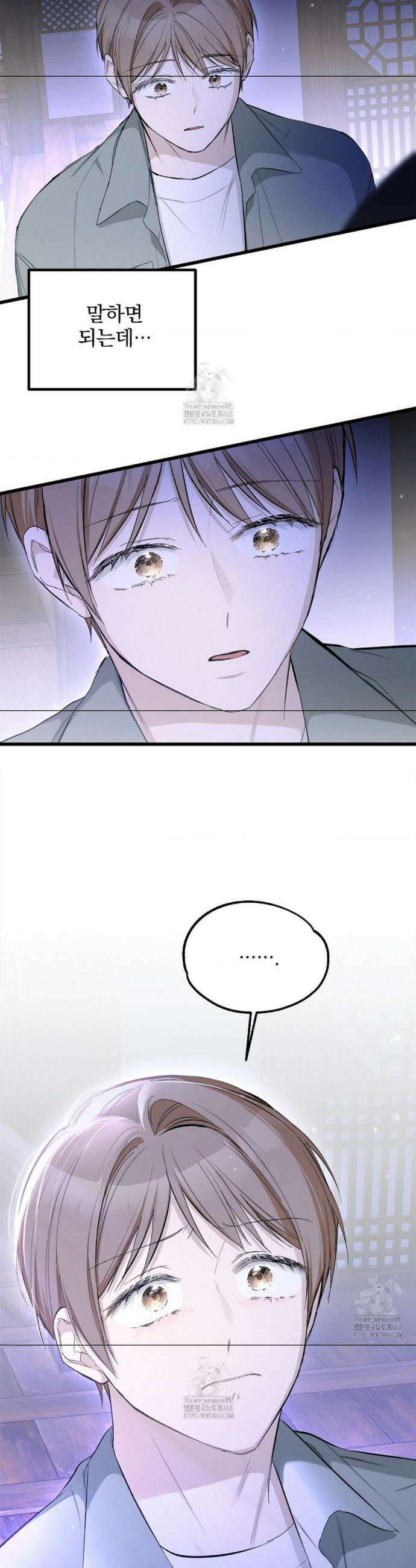 갓뎀 로맨스 9화 39