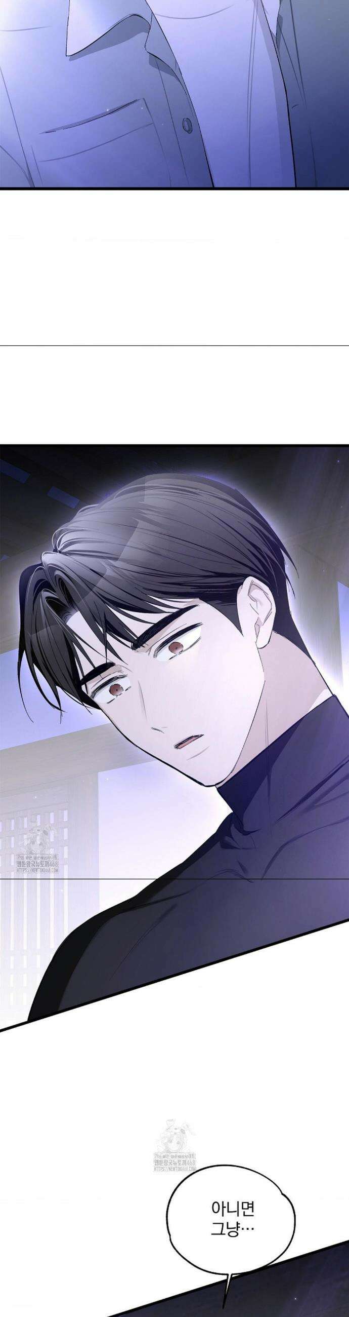 갓뎀 로맨스 9화 40