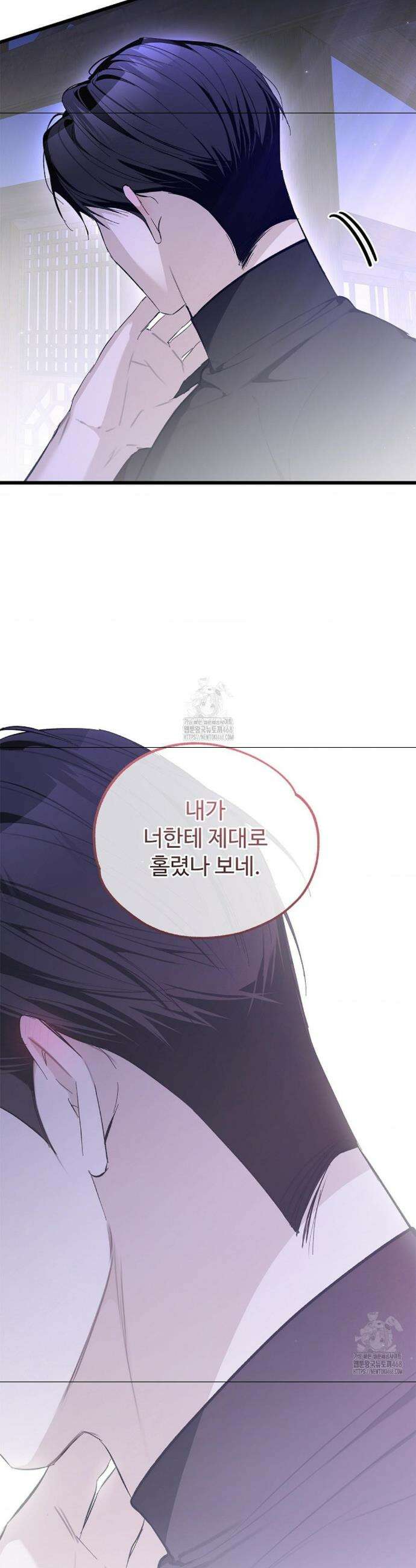 갓뎀 로맨스 9화 41