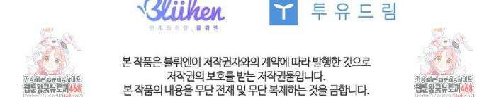 갓뎀 로맨스 9화 44