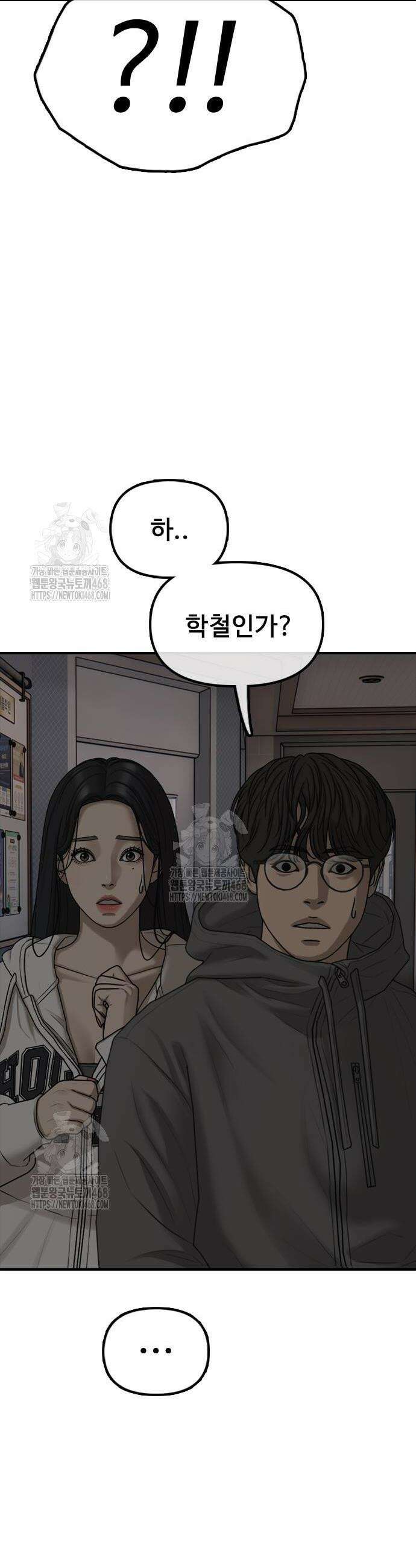 종말이 찾아왔다 28화 4
