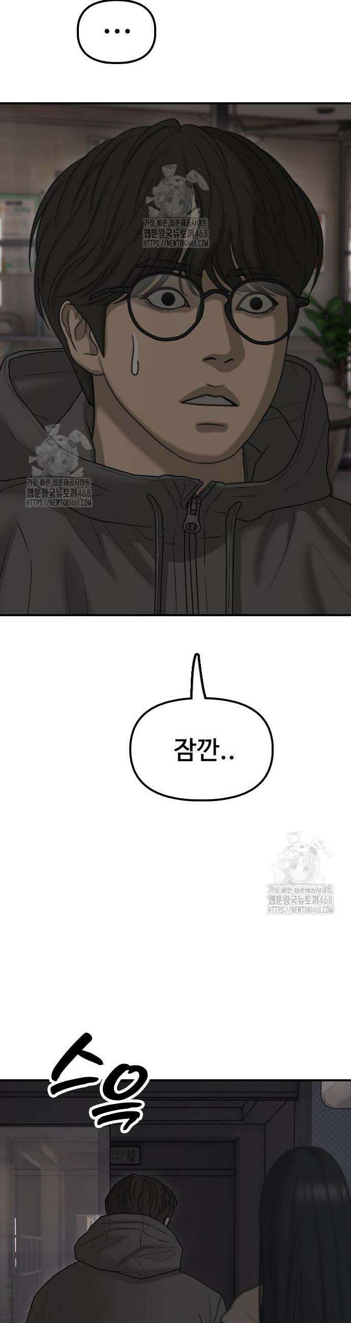 종말이 찾아왔다 28화 10