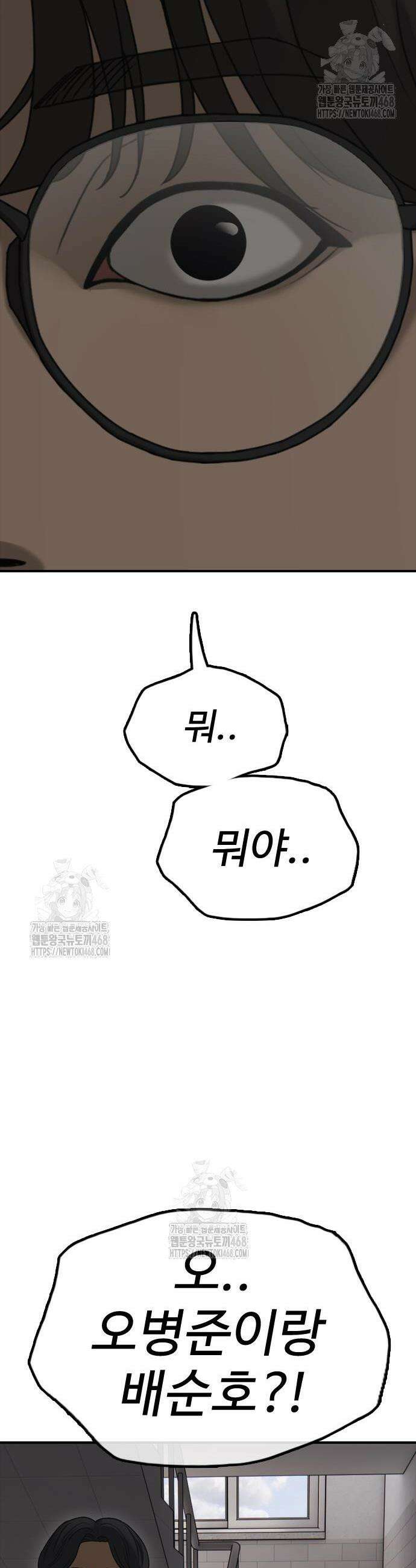 종말이 찾아왔다 28화 14