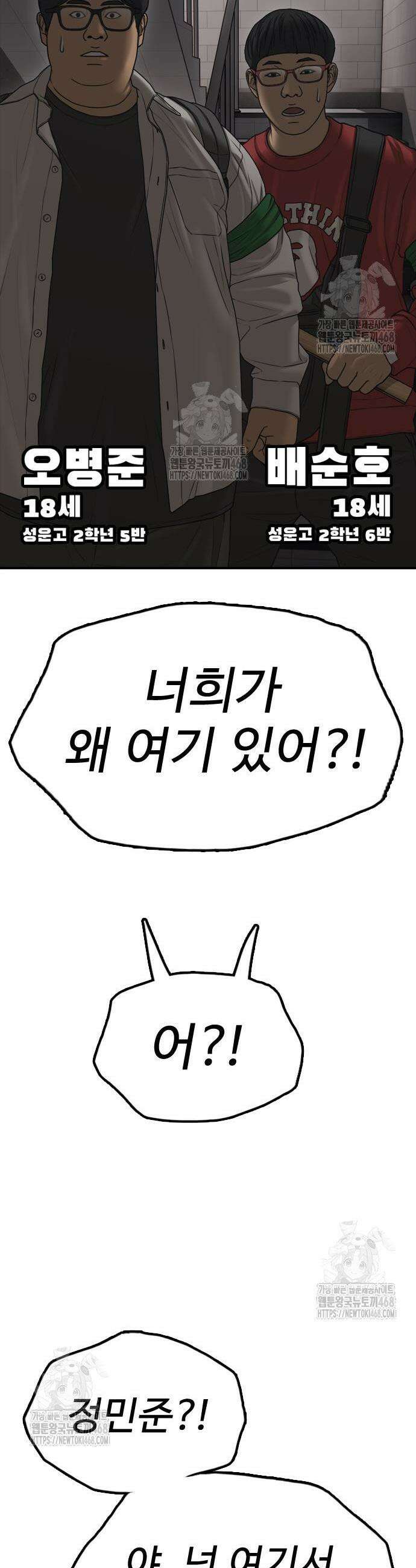 종말이 찾아왔다 28화 15
