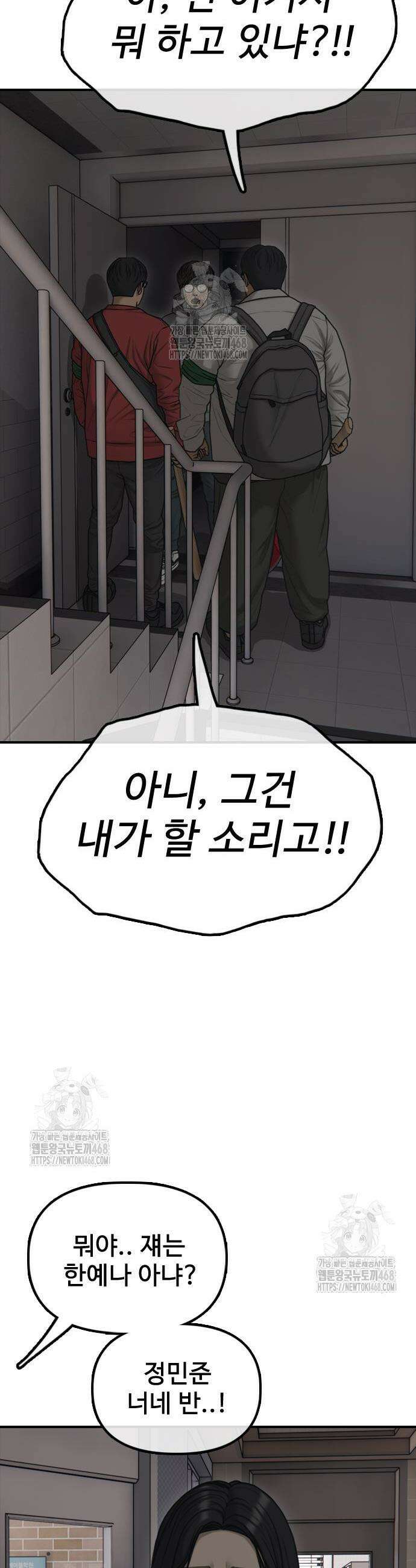 종말이 찾아왔다 28화 16