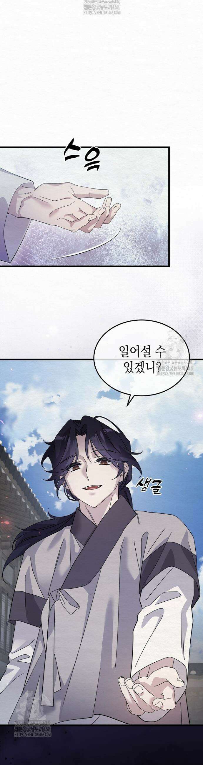 달달 9화 2