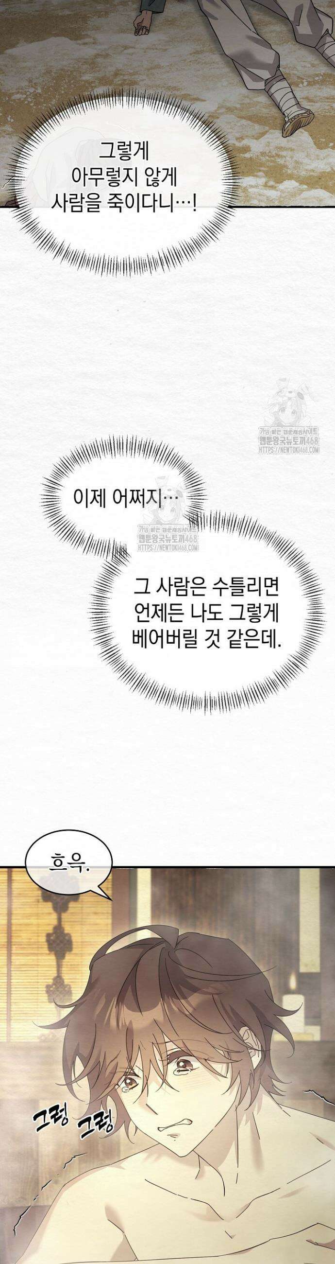 달달 9화 5