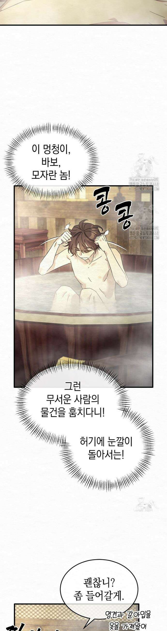 달달 9화 6