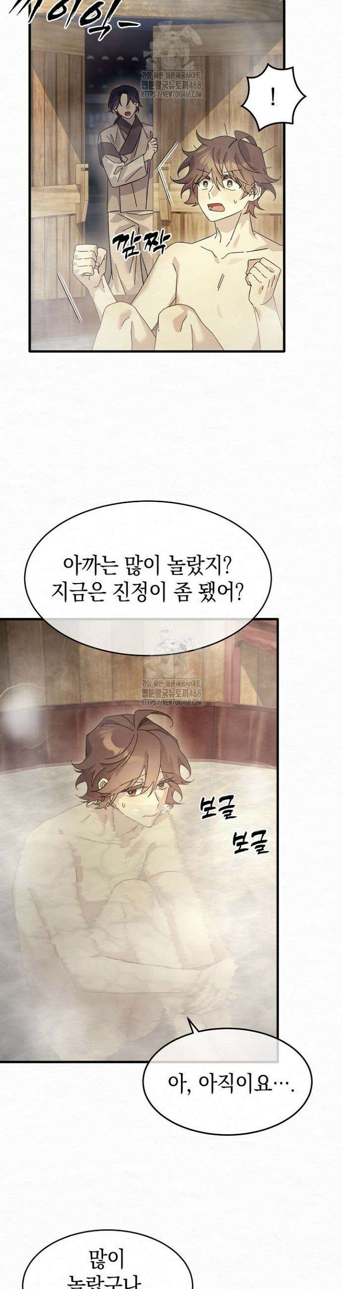 달달 9화 7