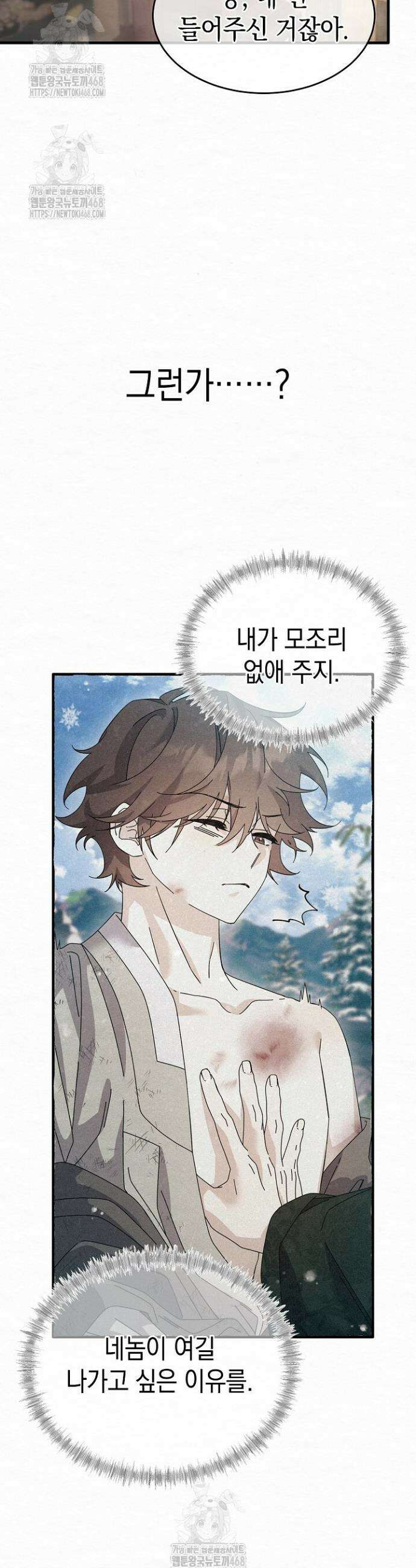 달달 9화 10