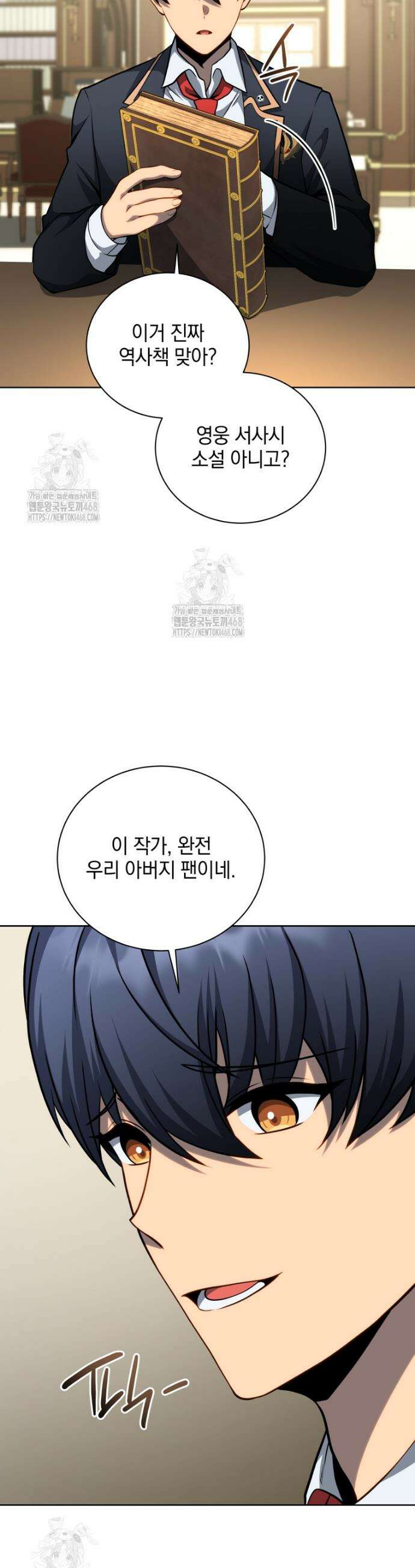 네크로맨서 학교의 소환천재 199화 10