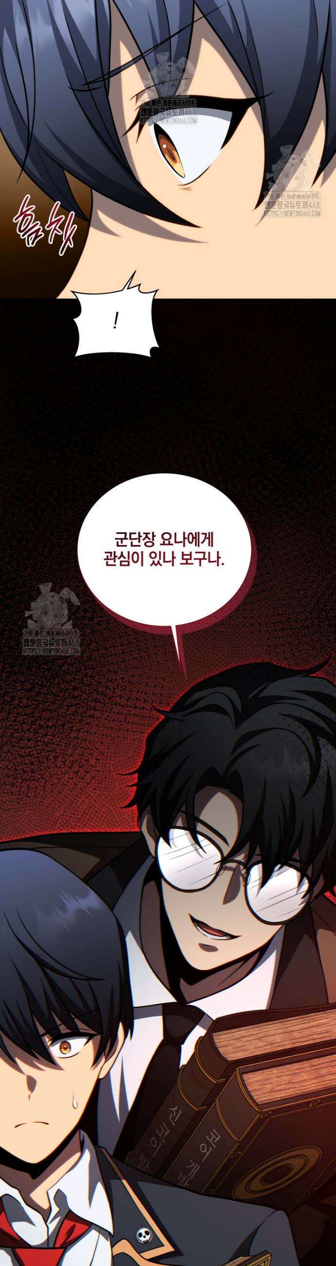 네크로맨서 학교의 소환천재 199화 13