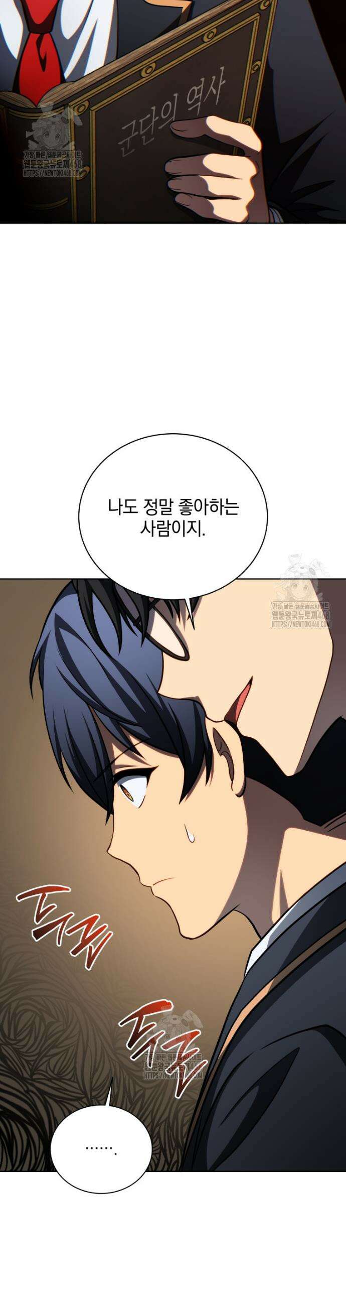 네크로맨서 학교의 소환천재 199화 14