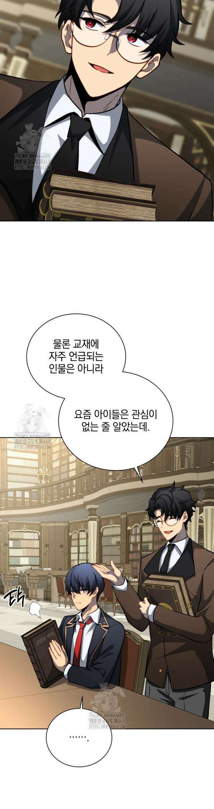 네크로맨서 학교의 소환천재 199화 16