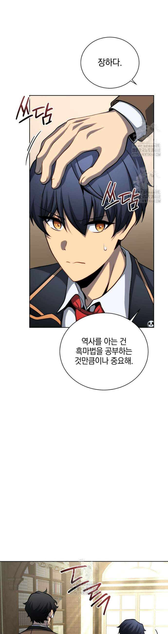 네크로맨서 학교의 소환천재 199화 17