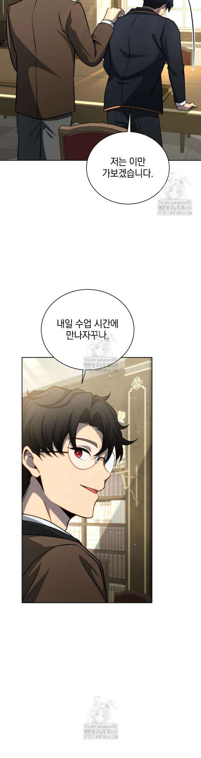 네크로맨서 학교의 소환천재 199화 18