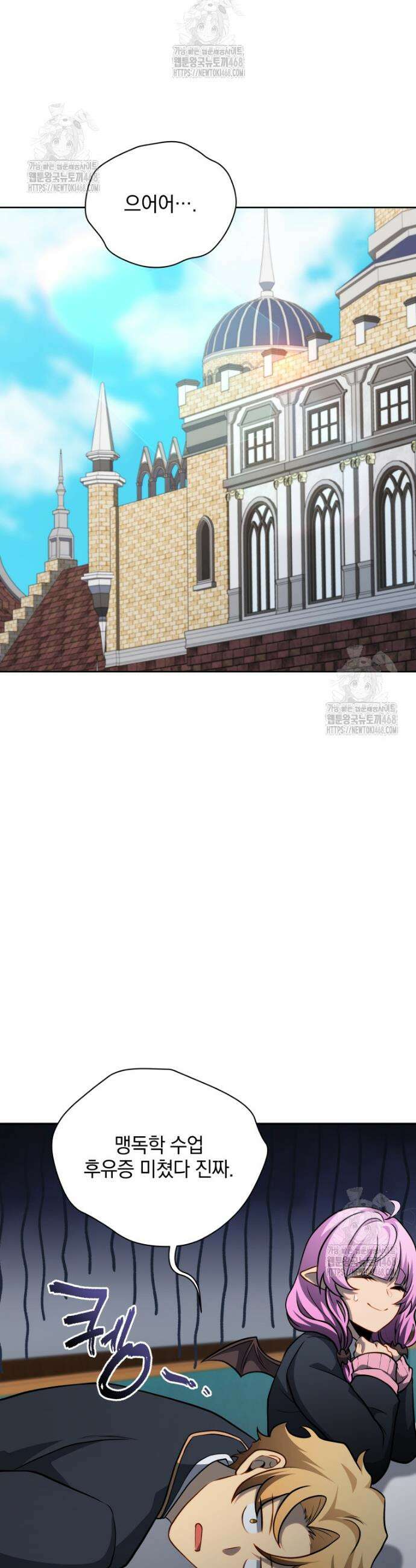 네크로맨서 학교의 소환천재 199화 21