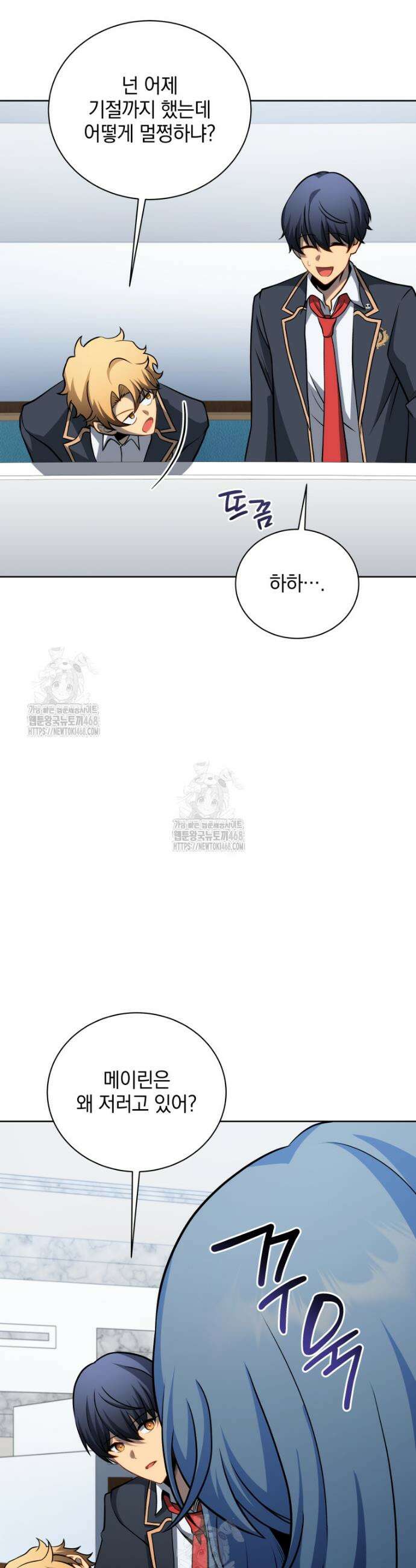네크로맨서 학교의 소환천재 199화 23