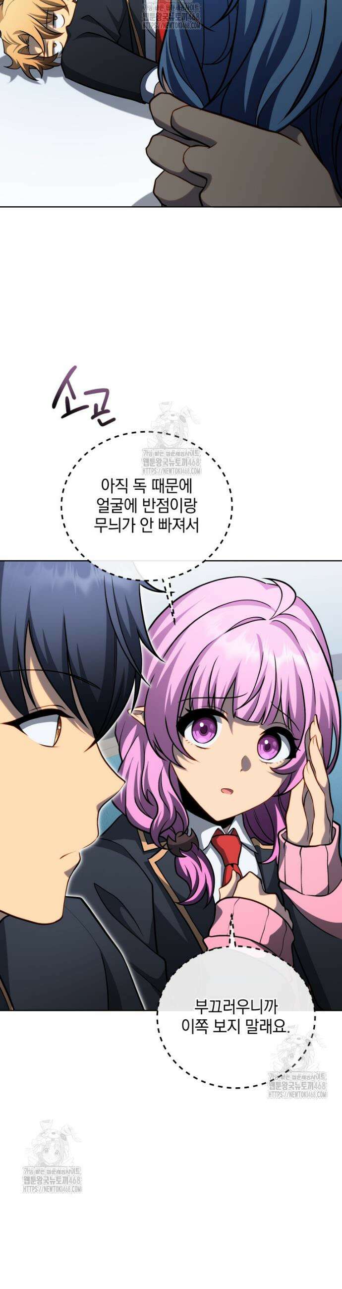 네크로맨서 학교의 소환천재 199화 24