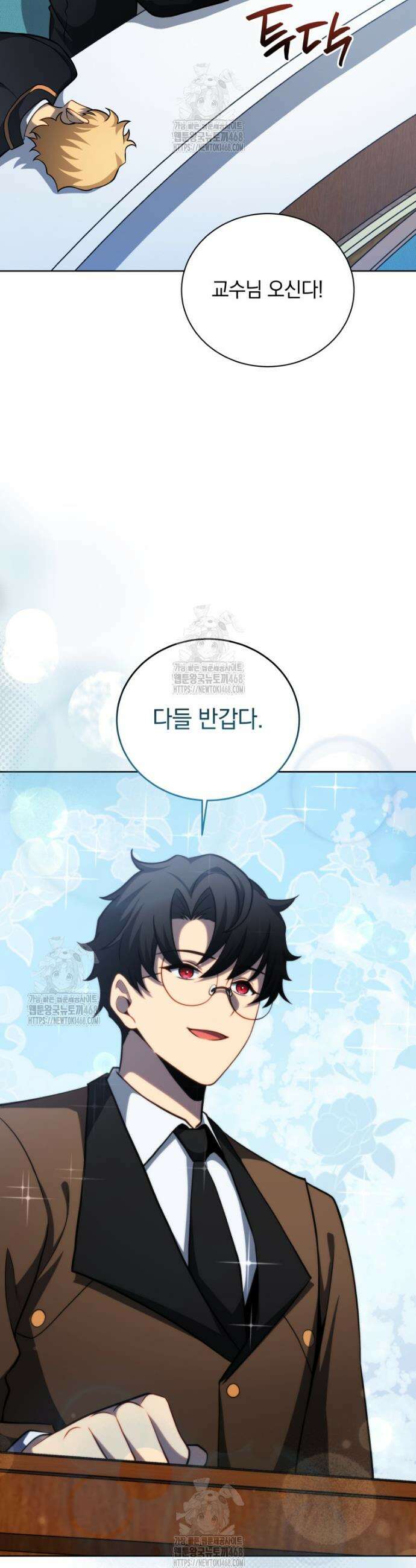 네크로맨서 학교의 소환천재 199화 26