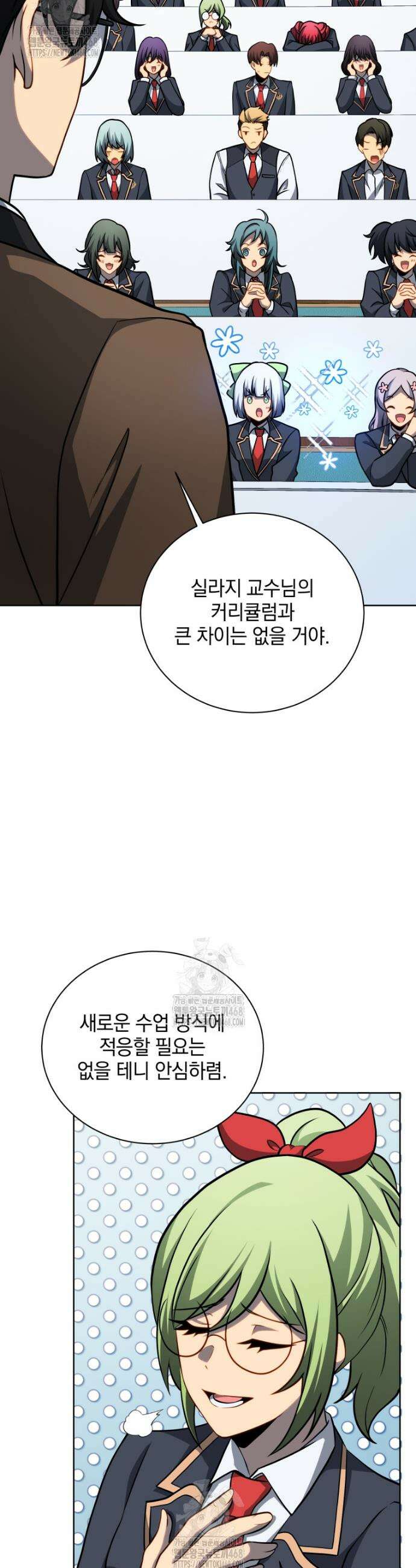 네크로맨서 학교의 소환천재 199화 28