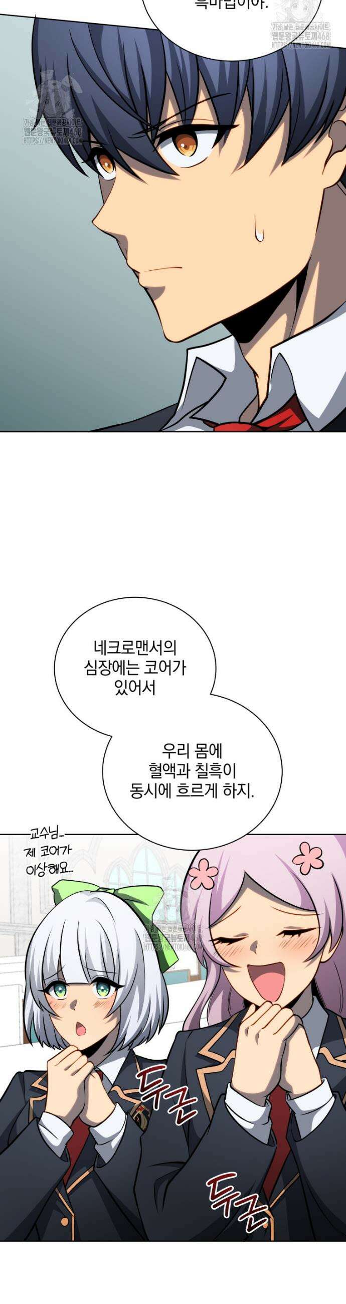 네크로맨서 학교의 소환천재 199화 30